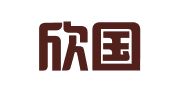 北京欣国律师事务所