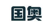 辽宁国奥律师事务所