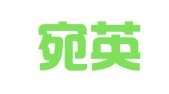 河南宛英律师事务所
