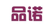 天津品诺律师事务所