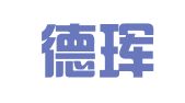 山西德珲律师事务所