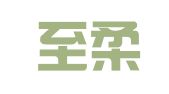 陕西至柔律师事务所