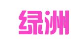 辽宁绿洲律师事务所