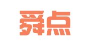 江苏舜点律师事务所