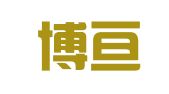 福建博亘律师事务所