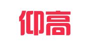 福建仰高律师事务所