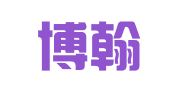 山东博翰源律师事务所