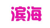 天津滨海律师事务所
