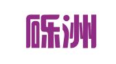 北京砾洲律师事务所
