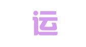 四川运逹（彭州）律师事务所