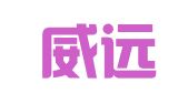 河北威远律师事务所