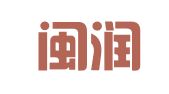 福建闽润律师事务所