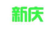 陕西新庆律师事务所