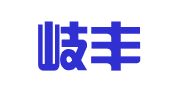天津岐丰律师事务所