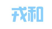 北京戎和律师事务所