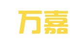 辽宁万嘉律师事务所