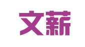 北京文薪律师事务所