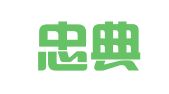 四川忠典律师事务所