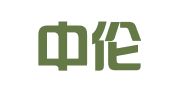 北京中伦（成都）律师事务所