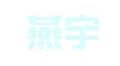 湖南燕宇律师事务所