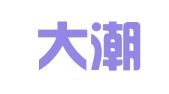 辽宁大潮律师事务所