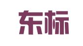 山东东标律师事务所