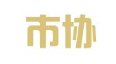 上海市协力（南京）律师事务所