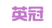 四川英冠律师事务所