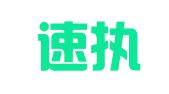 北京速执律师事务所