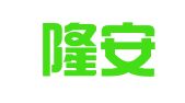 北京隆安律师事务所沈阳分所