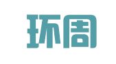 山东环周（烟台）律师事务所
