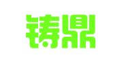 山东铸鼎律师事务所