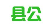 仁化县公职律师事务所