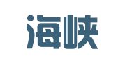 四川海峡律师事务所