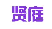 山东贤庭律师事务所