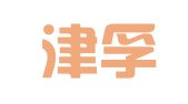 天津津孚律师事务所