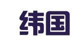 广东纬国律师事务所