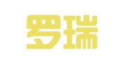 重庆罗瑞尔律师事务所