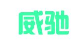 贵州威驰（金沙）律师事务所