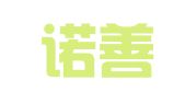 山东诺善律师事务所