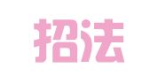山东招法律师事务所