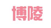 河北博陵律师事务所