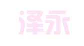 北京泽永律师事务所