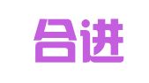 江苏合进律师事务所