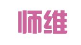 四川师维律师事务所