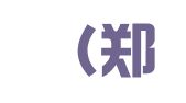 金研（郑州）律师事务所