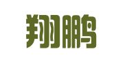 广东翔鹏律师事务所