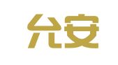 北京允安律师事务所