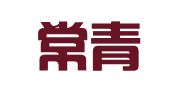 河南常青律师事务所