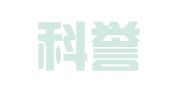 山东科誉律师事务所